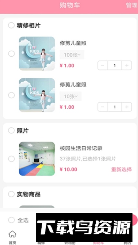 悦像摄影app最新版最新版截图2