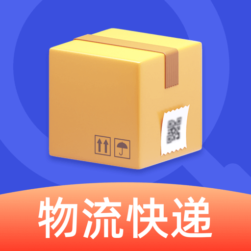 在线快递查询最新版