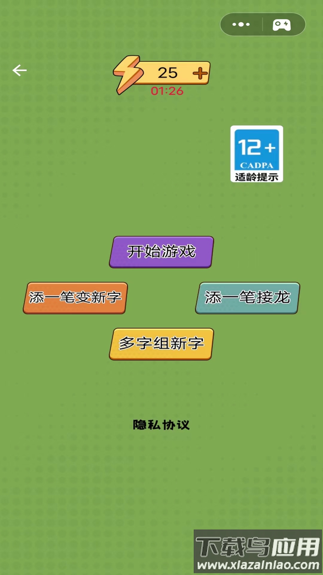 奇妙加一笔最新版截图1