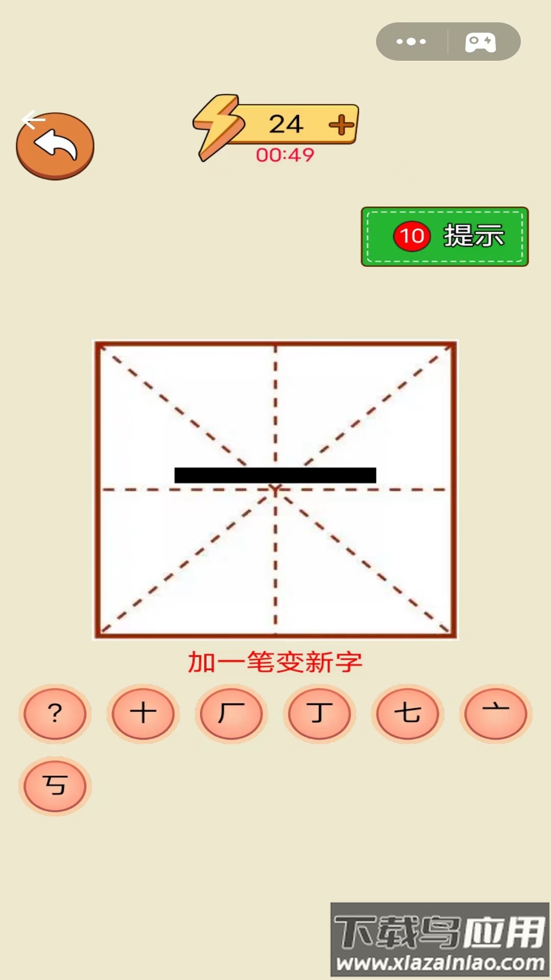 奇妙加一笔最新版截图2