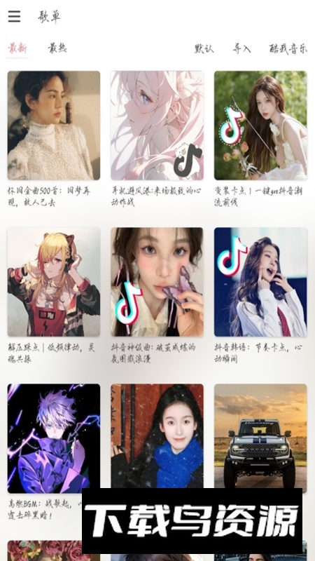 新落雪音乐APP免费手机版最新版截图5