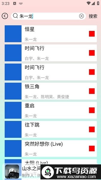 为你音乐app免费最新版截图3