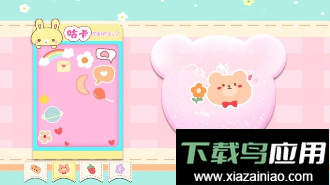 收纳少女心官方版最新版截图2