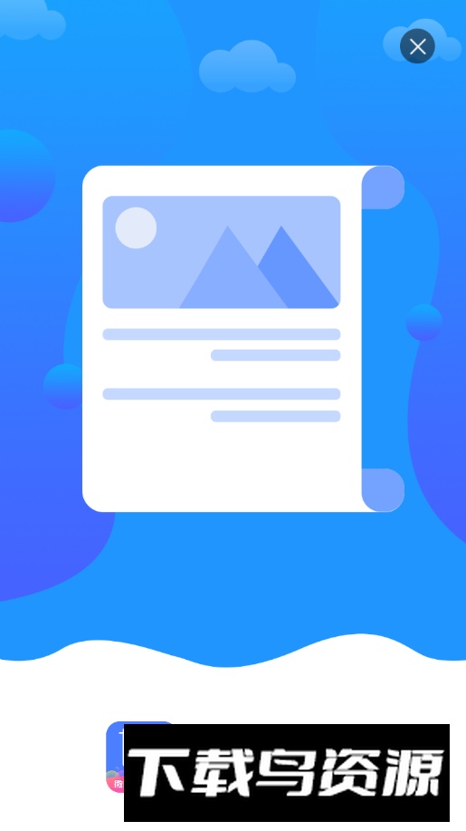 微商截图大师app解锁无广告版最新版截图5