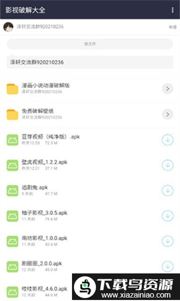 泽轩软件库app最新版最新版截图1