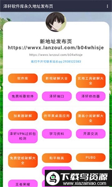 泽轩软件库app最新版最新版截图2