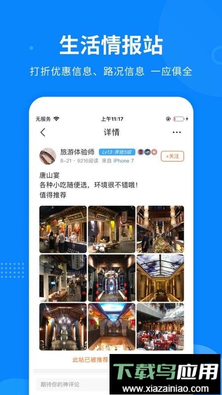 掌上天津手机客户端最新版截图1