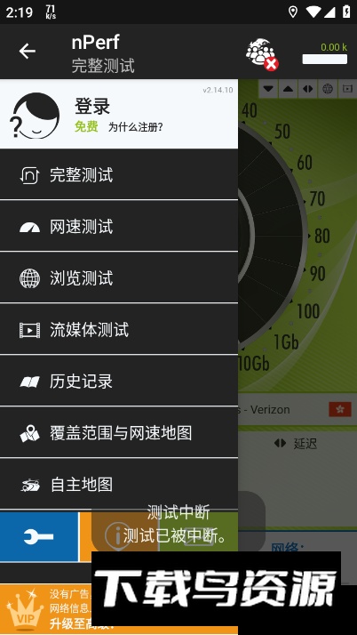 nPerf网络测试工具app