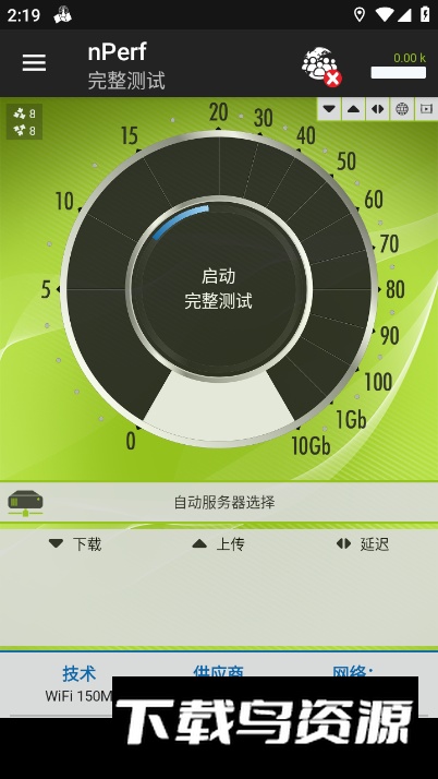 nPerf网络测试工具app最新版截图5