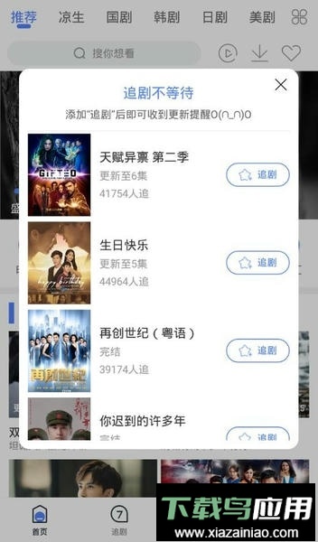 王子影视app最新版截图1