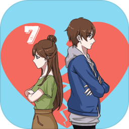 拆散情侣大作战7游戏