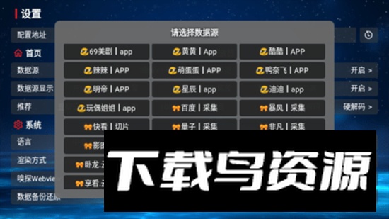 欧歌黑盒app影视软件电视版