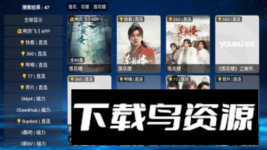 欧歌黑盒app影视软件电视版最新版截图2