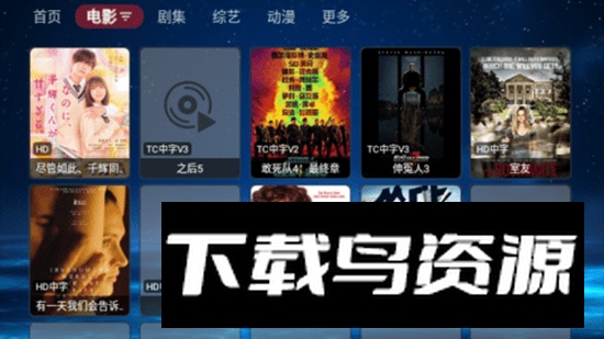 欧歌黑盒app影视软件电视版最新版截图3