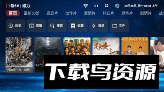 欧歌黑盒app影视软件电视版最新版截图4