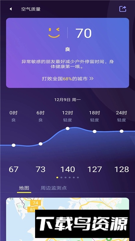 中国天气网天气预报app最新版截图4