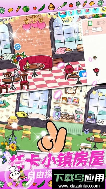 托卡乐园小镇官方版最新版截图2