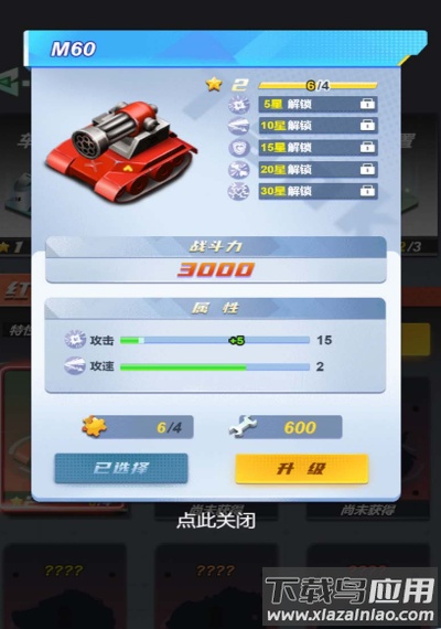 变异机甲大乱斗最新版截图1