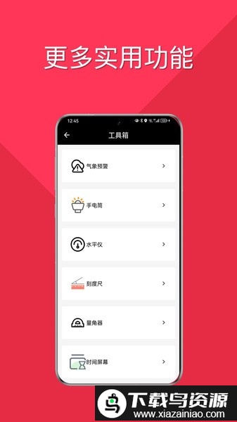 时时指南针定位app截图1