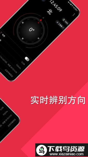 时时指南针定位app截图3