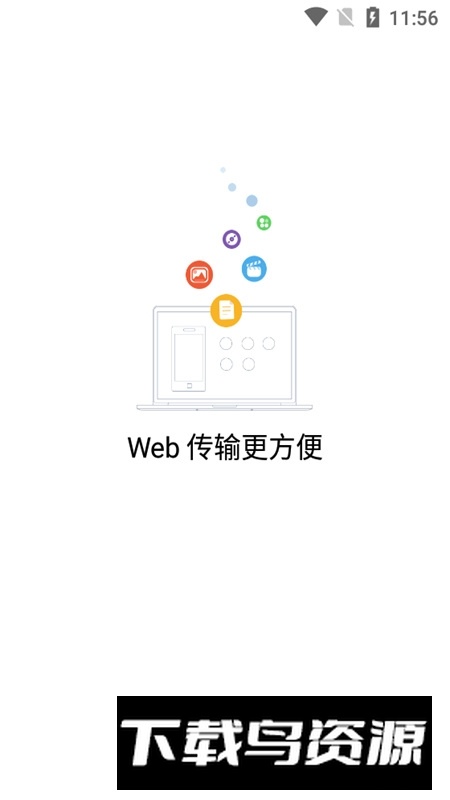 快牙网传app最新版