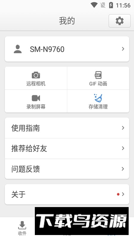 快牙网传app最新版最新版截图2