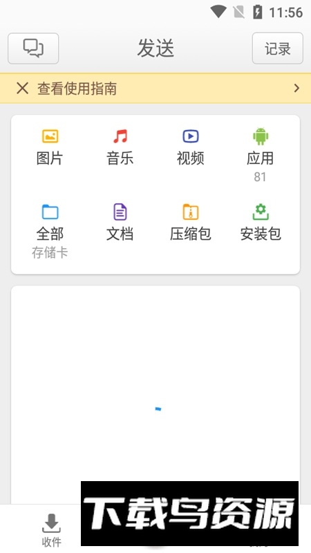 快牙网传app最新版最新版截图3