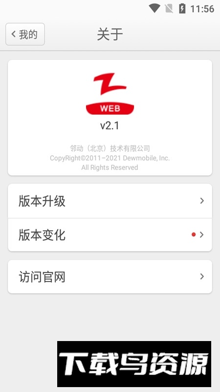 快牙网传app最新版最新版截图4