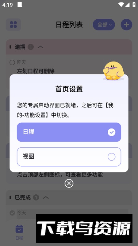 原子清单app无广告版最新版截图3