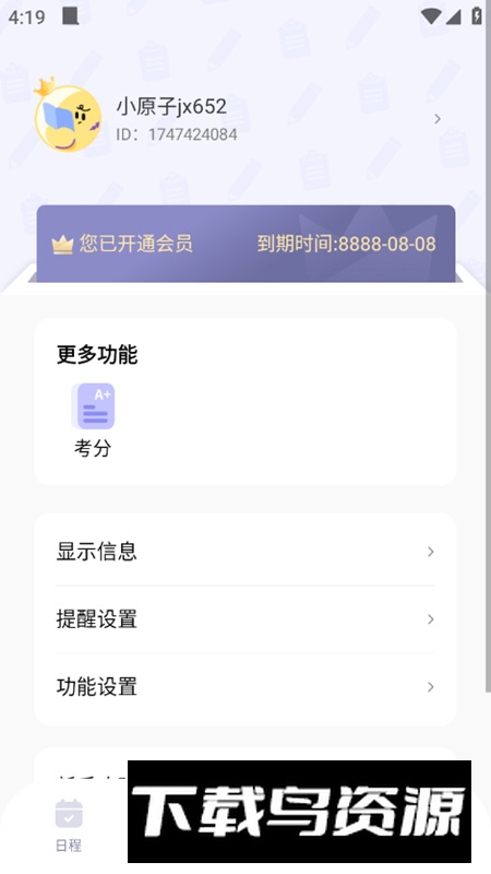 原子清单app无广告版最新版截图5