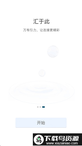 哈工大正版软件截图3