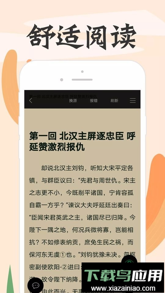 顶点小说无弹窗广告小说截图3