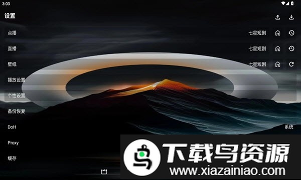 七星短剧app电视版最新版截图2