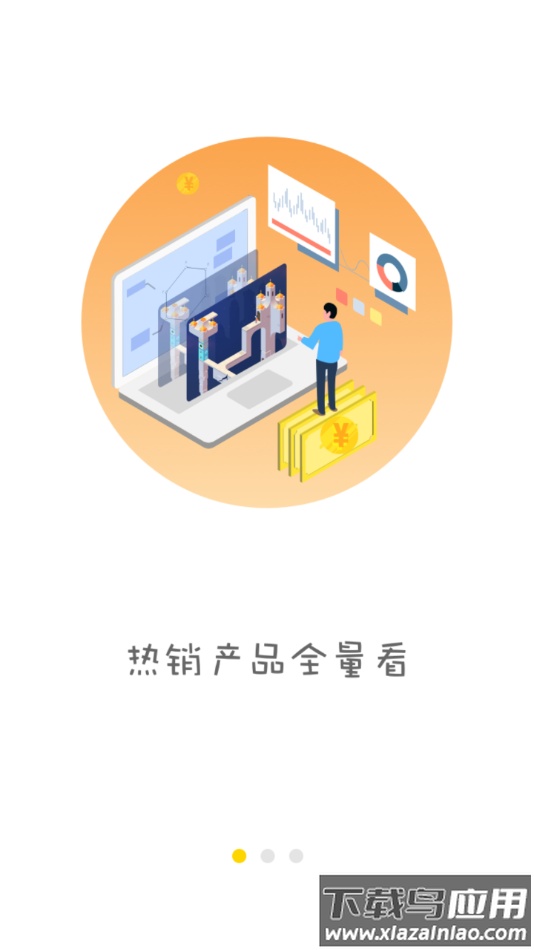 经英保app下载截图2