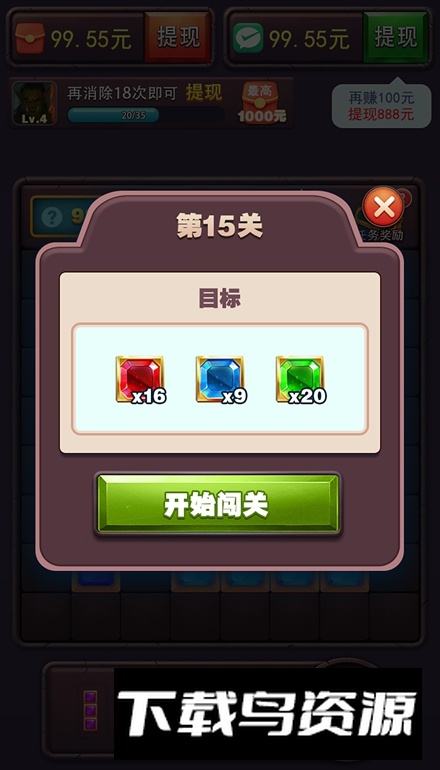 方块乐翻天免费版最新版截图3