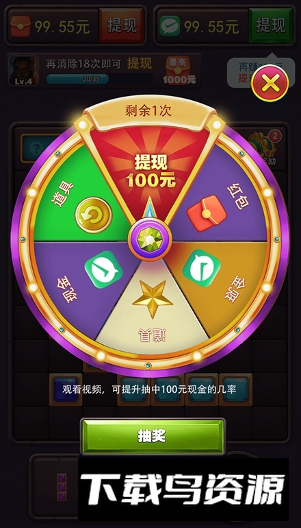 方块乐翻天免费版最新版截图4