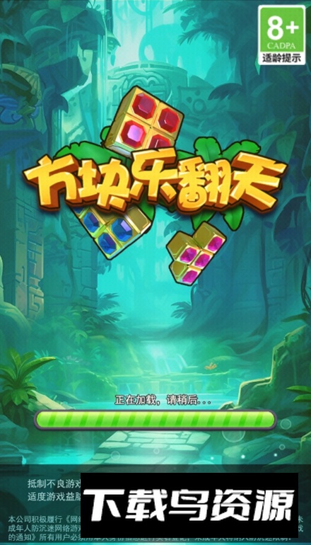 方块乐翻天免费版最新版截图5