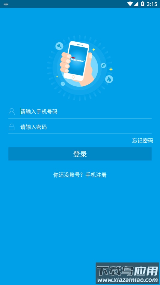锋云慧app下载最新版截图1
