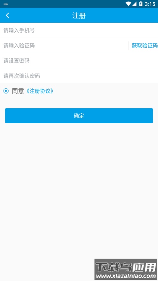 锋云慧app下载最新版截图3