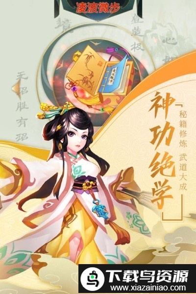 我的江湖手游截图2