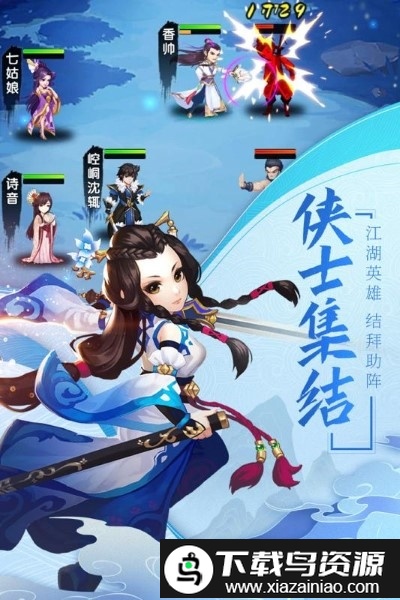 我的江湖手游截图4