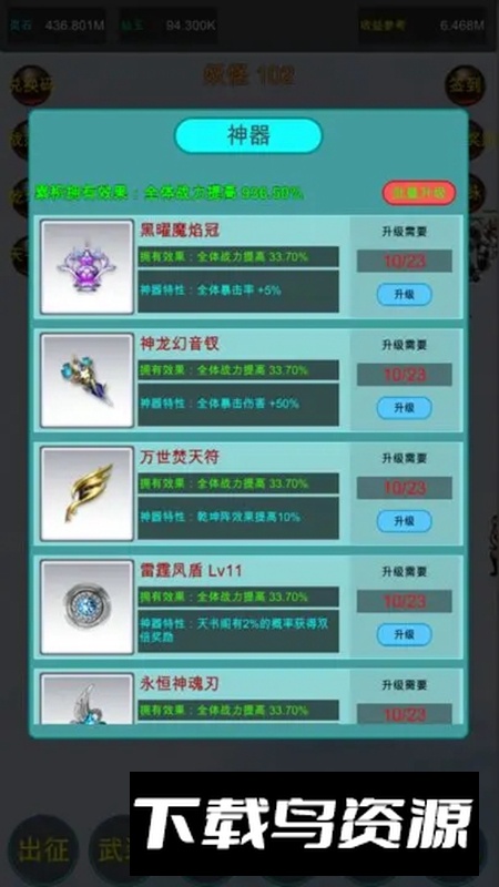 众神轮回传说游戏手机版