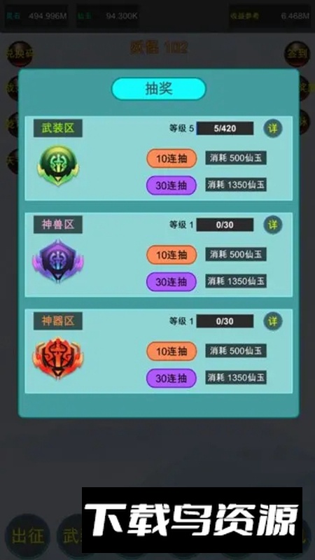 众神轮回传说游戏手机版最新版截图2