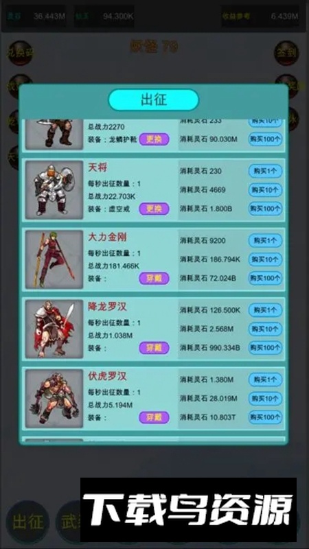 众神轮回传说游戏手机版最新版截图3