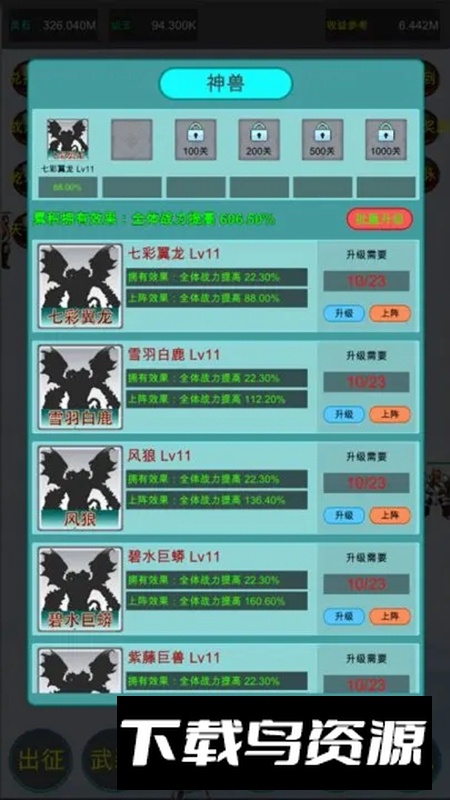 众神轮回传说游戏手机版最新版截图4