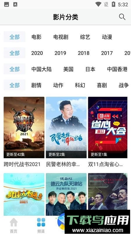 看看屋影视软件最新版截图1