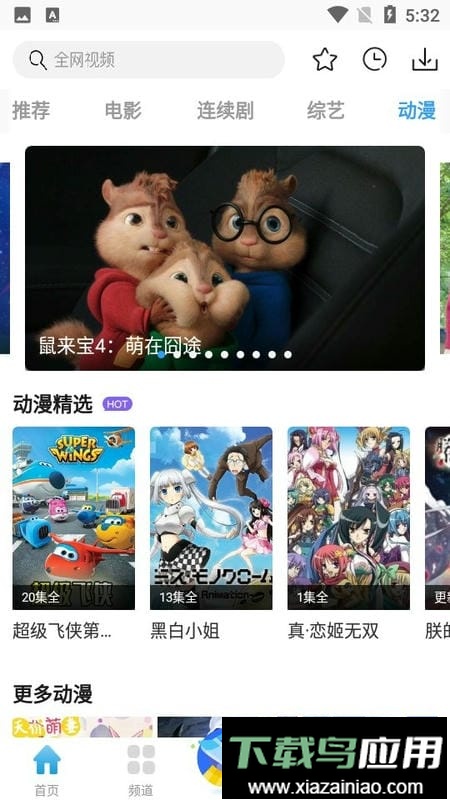 看看屋影视软件最新版截图2