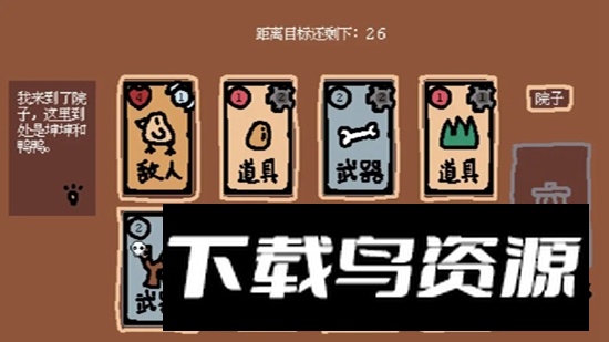 小动物庄园我和我的动物朋友安卓版游戏最新版截图2