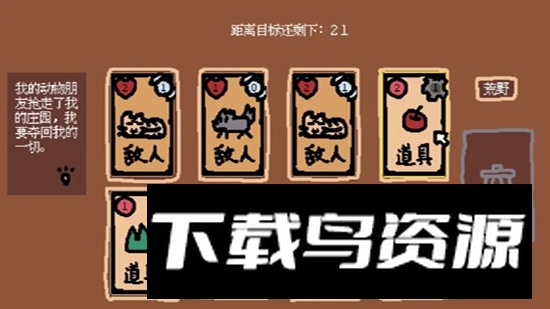 小动物庄园我和我的动物朋友安卓版游戏最新版截图3