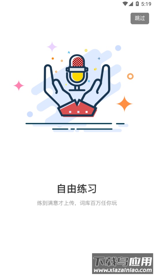 声合邦app最新版截图1